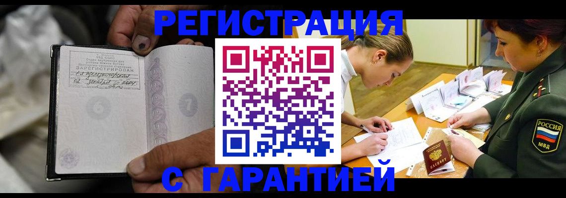прописка ребенка в Медвежьегорске