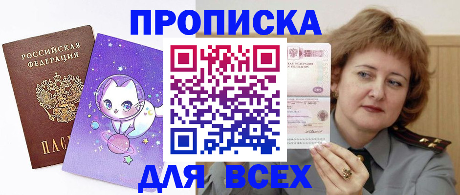 прописка гарантия в Медвежьегорске